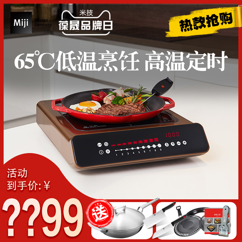 【新品】米技电陶炉Miji Q8-A德国米技原装进口炉芯家用定时双圈