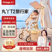 丸丫T2口袋推车婴儿推车轻便折叠可登机儿童遛娃神器宝宝旅行推车