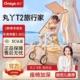 丸丫T2口袋推车婴儿推车轻便折叠可登机儿童遛娃神器宝宝旅行推车