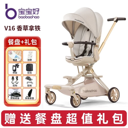 宝宝好V16遛娃神器可折叠轻便婴儿推车可坐躺双向高景观溜娃车
