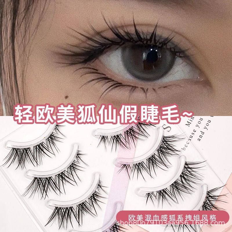 斜飞狐系假睫毛妈生感一片式假睫毛整条整簇上睫毛平度眼睫毛批发