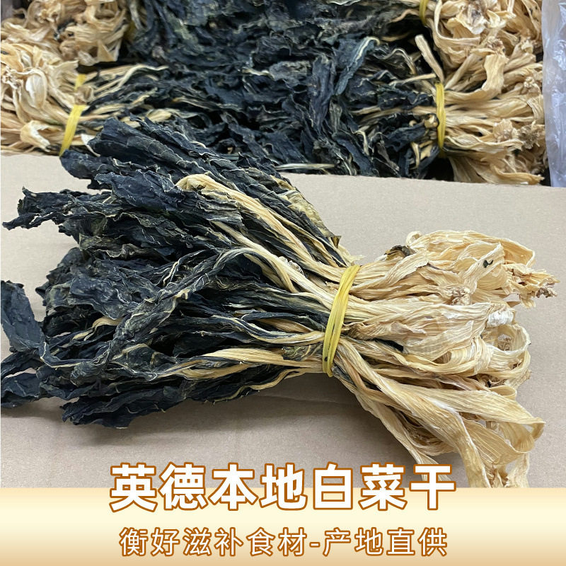 广东英德菜干 奶白菜干客家无沙菜干煲汤料100g广式汤料干货