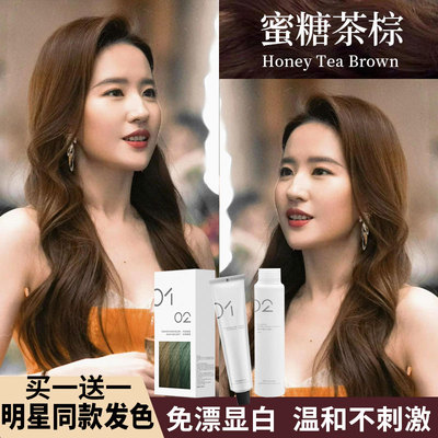 刘亦菲同款发色2024流行染发剂膏