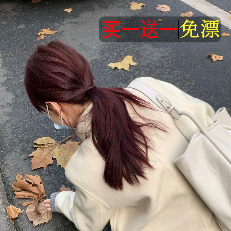 树莓浆果色染发剂女显白不用漂发自己在家染亚麻栗棕网红色纯植物