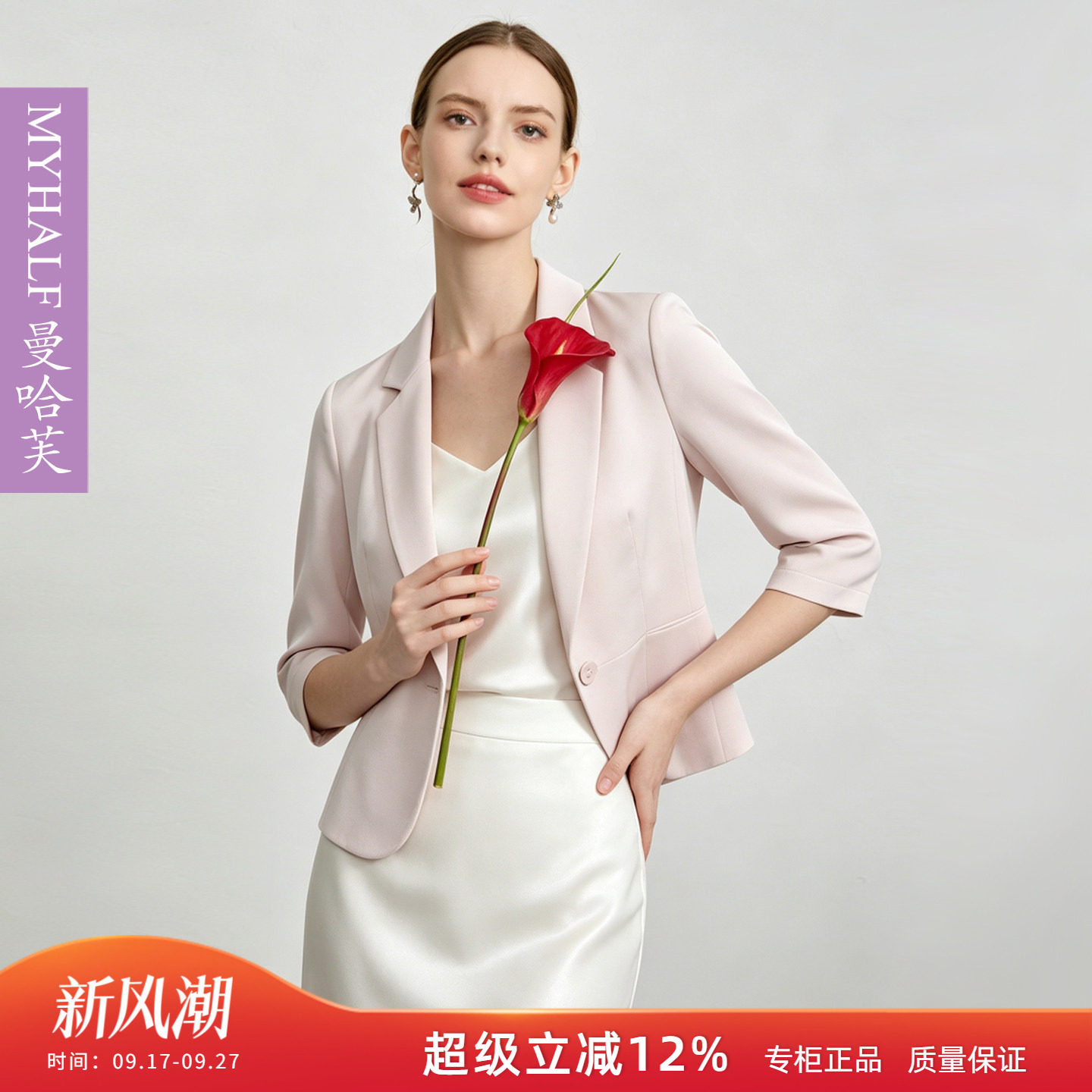 曼哈芙2026薄款一粒扣桑蚕丝西装女通勤西装领七分袖弹力外套短款
