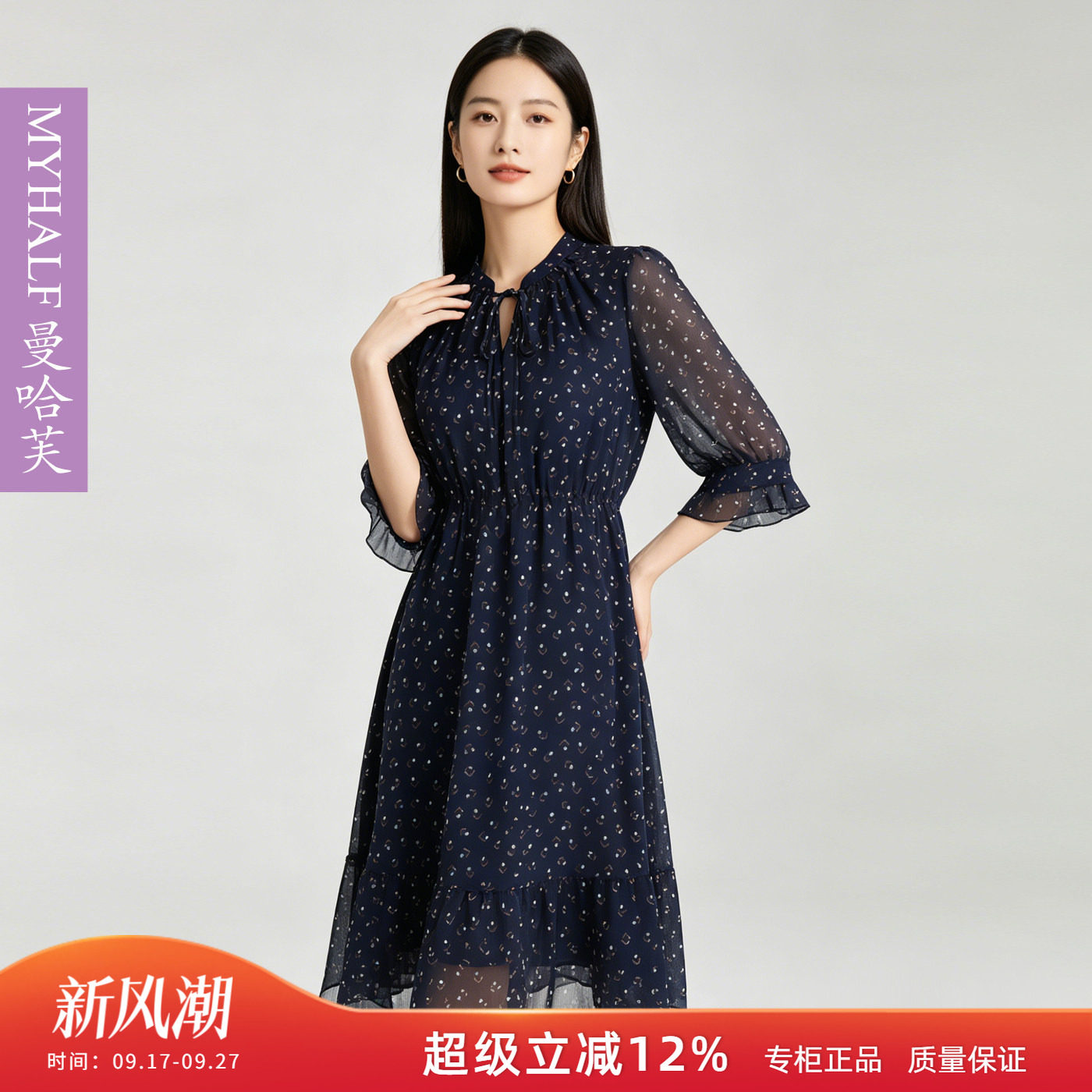 曼哈芙专柜正品法式七分袖印花雪纺连衣裙夏季中长款气质淑女中裙
