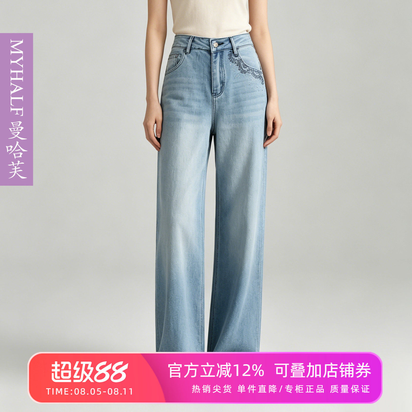 曼哈芙春夏浅蓝色窄版直筒牛仔裤女薄款显瘦垂坠感长裤子莱赛尔棉