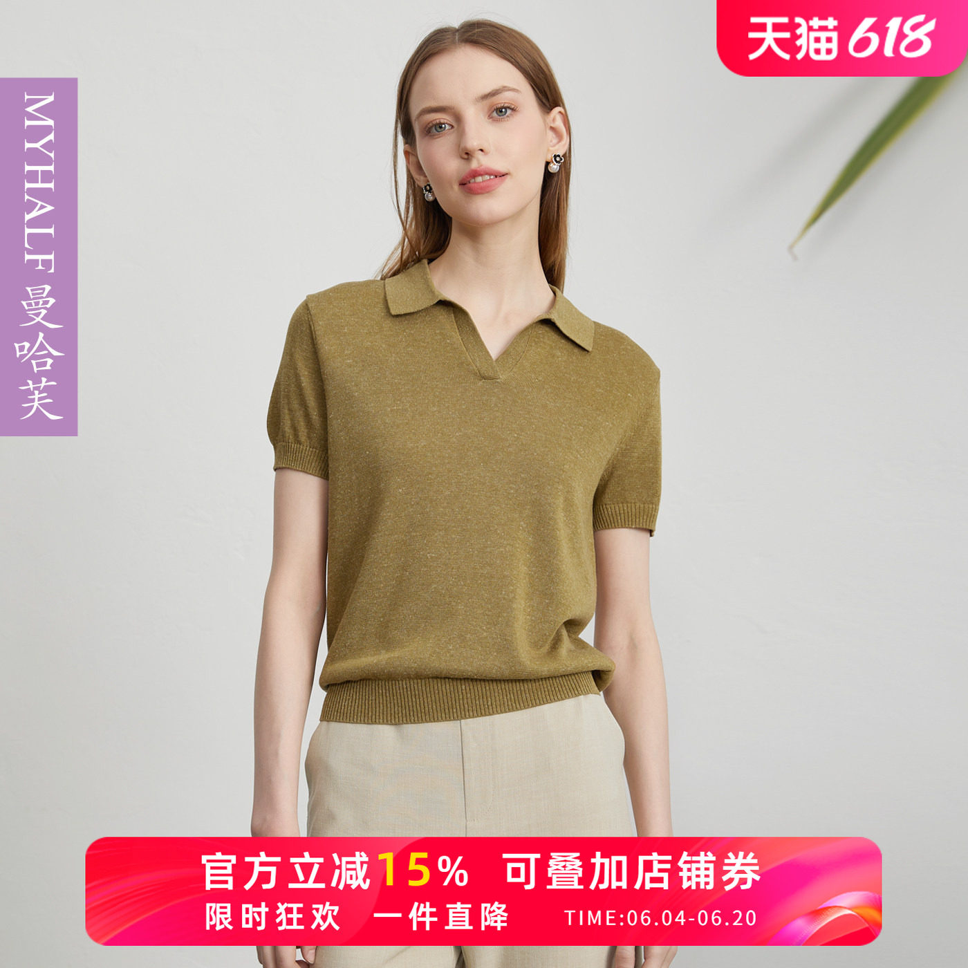 曼哈芙2026夏季新款高端天丝亚麻短袖POLO衫女上衣针织衫T恤短款