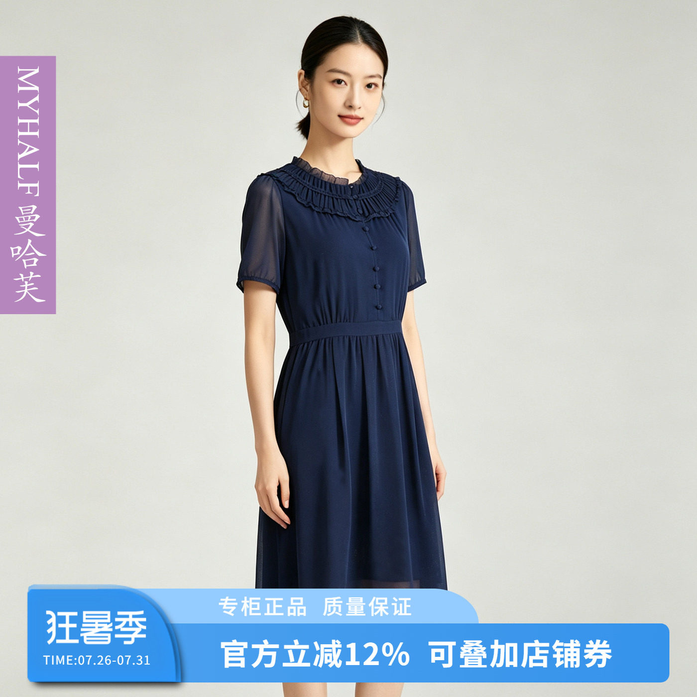 曼哈芙女装木耳花边领真丝连衣裙高端精致纯色桑蚕丝收腰中裙减龄