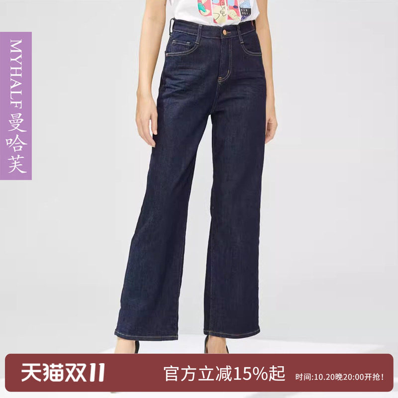 曼哈芙品牌女装牛仔裤垂感深色