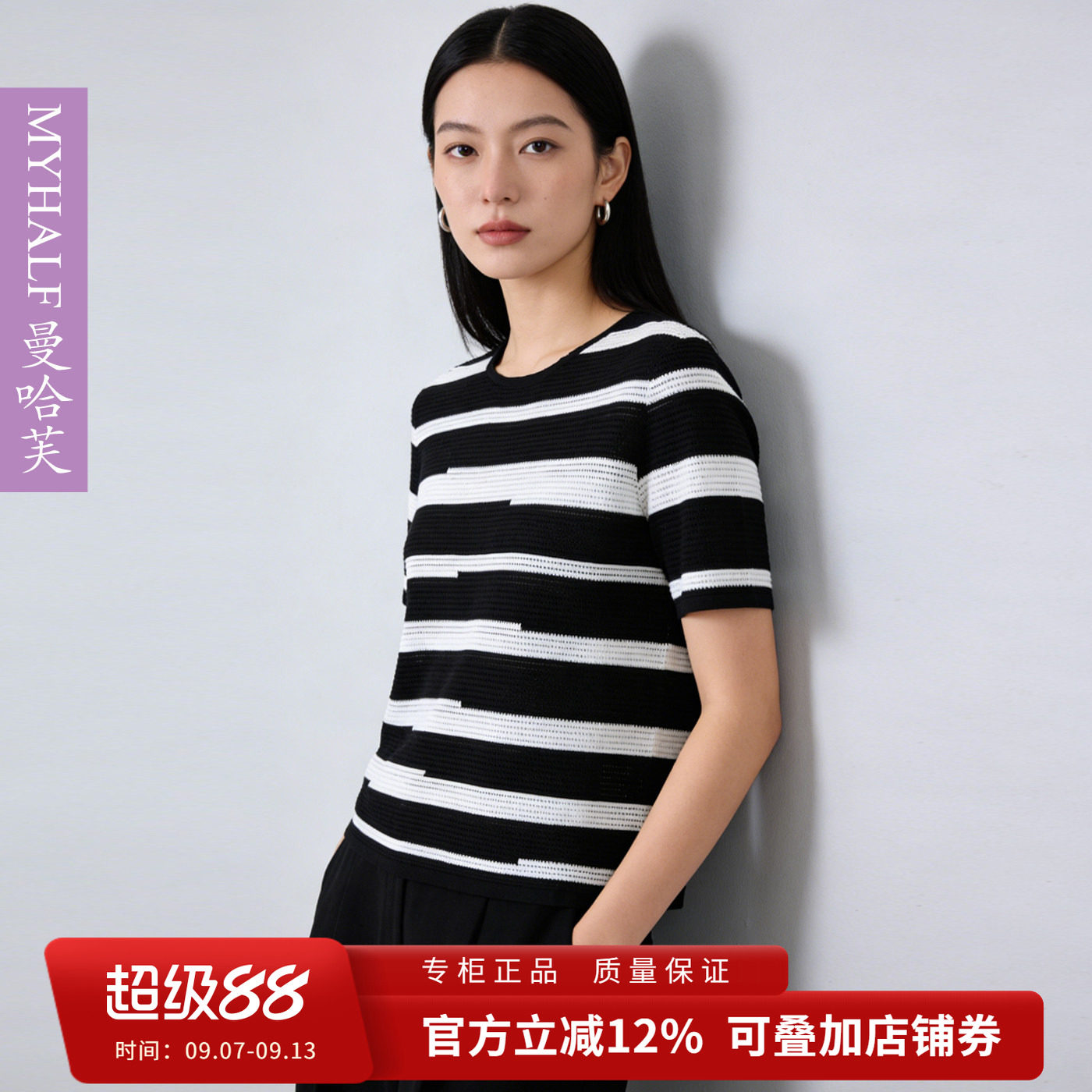 曼哈芙正品女装黑白条纹针织衫圆领短袖针织衫上衣时尚百搭女T恤