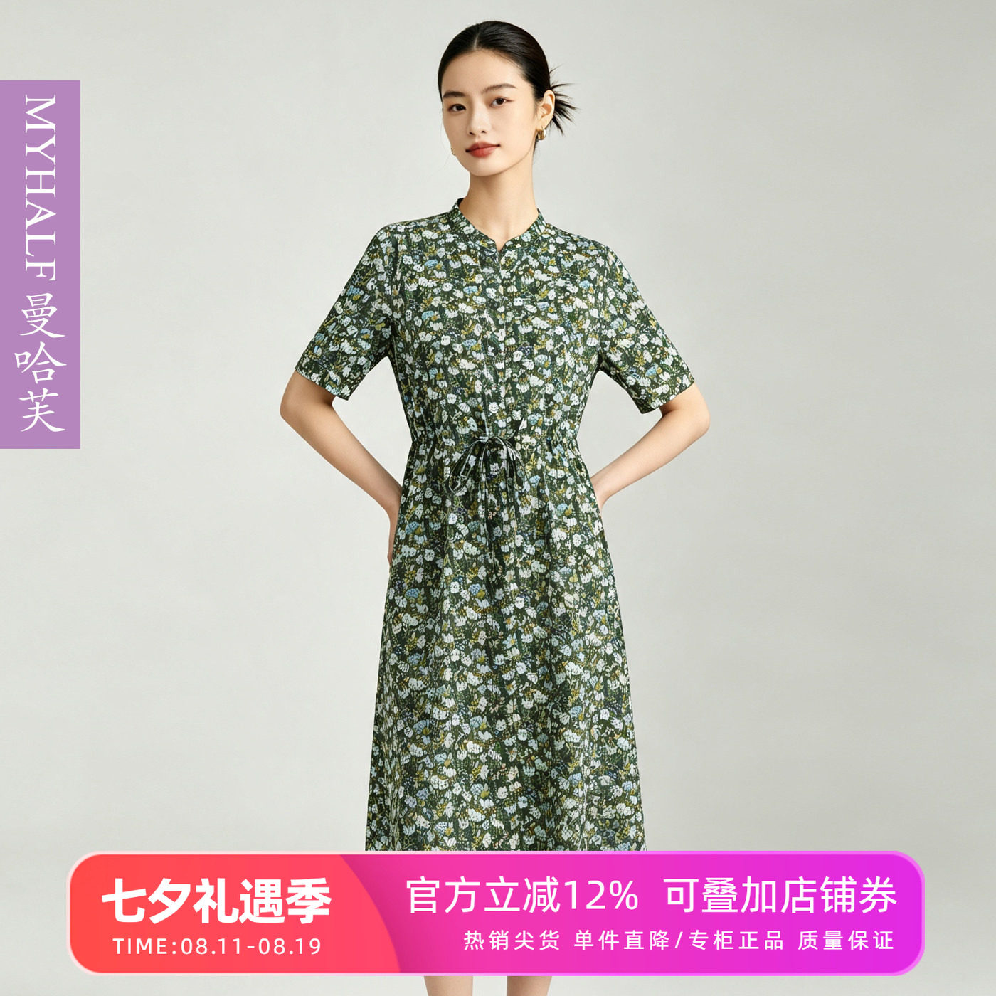 曼哈芙2026春夏纯棉植物印花连衣裙女短袖宽松系带显瘦裙子衬衣式
