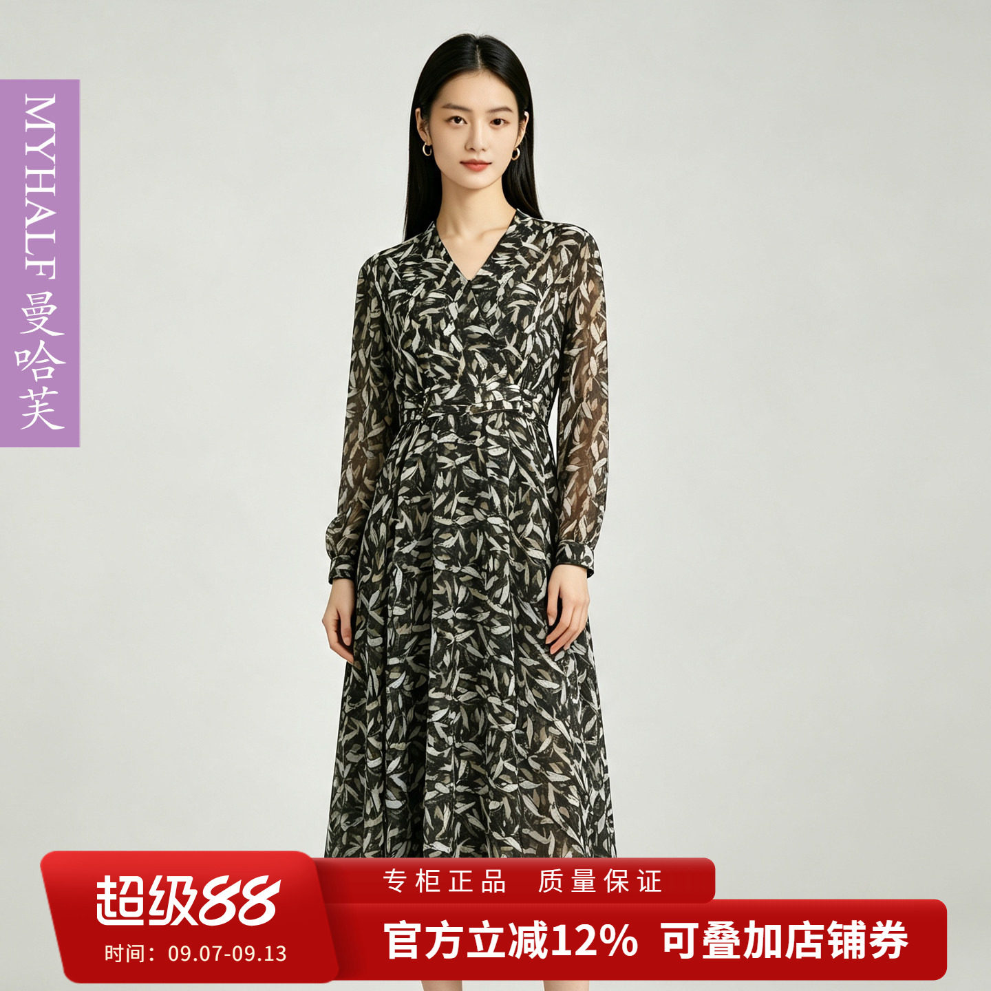 曼哈芙品牌女装优雅几何印花雪纺收腰长袖连衣裙V领度假风中长裙