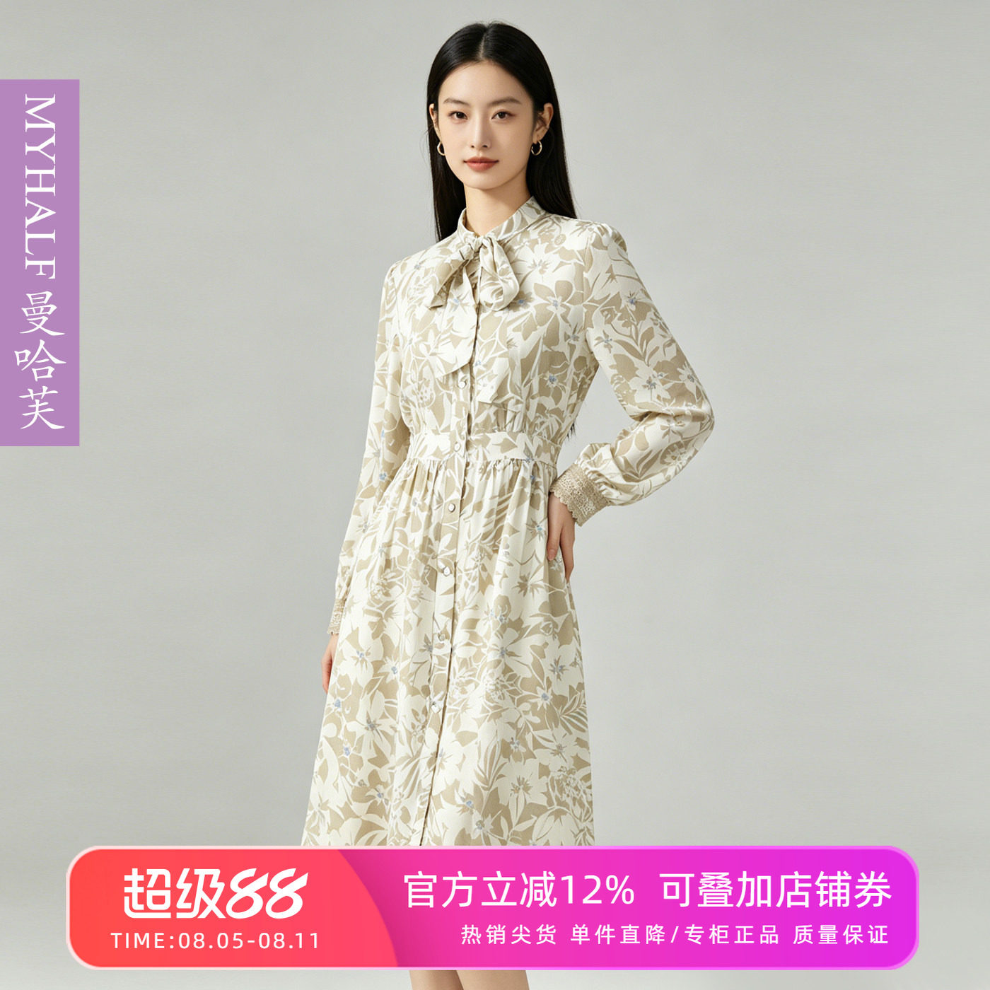 曼哈芙商场女装印花桑蚕丝连衣裙长袖领结收腰法式真丝中裙淑女裙