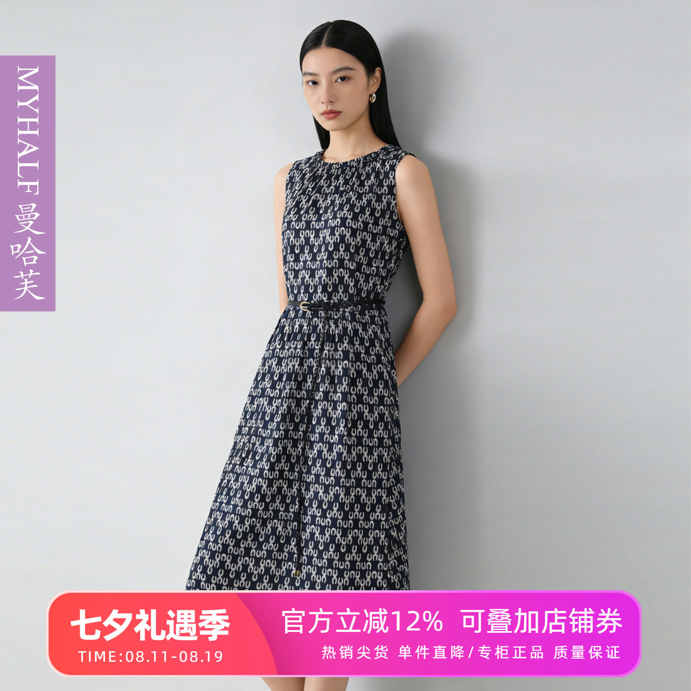 曼哈芙2026夏季棉质无袖连衣裙中长款气质复古圆领背心裙子桑蚕丝