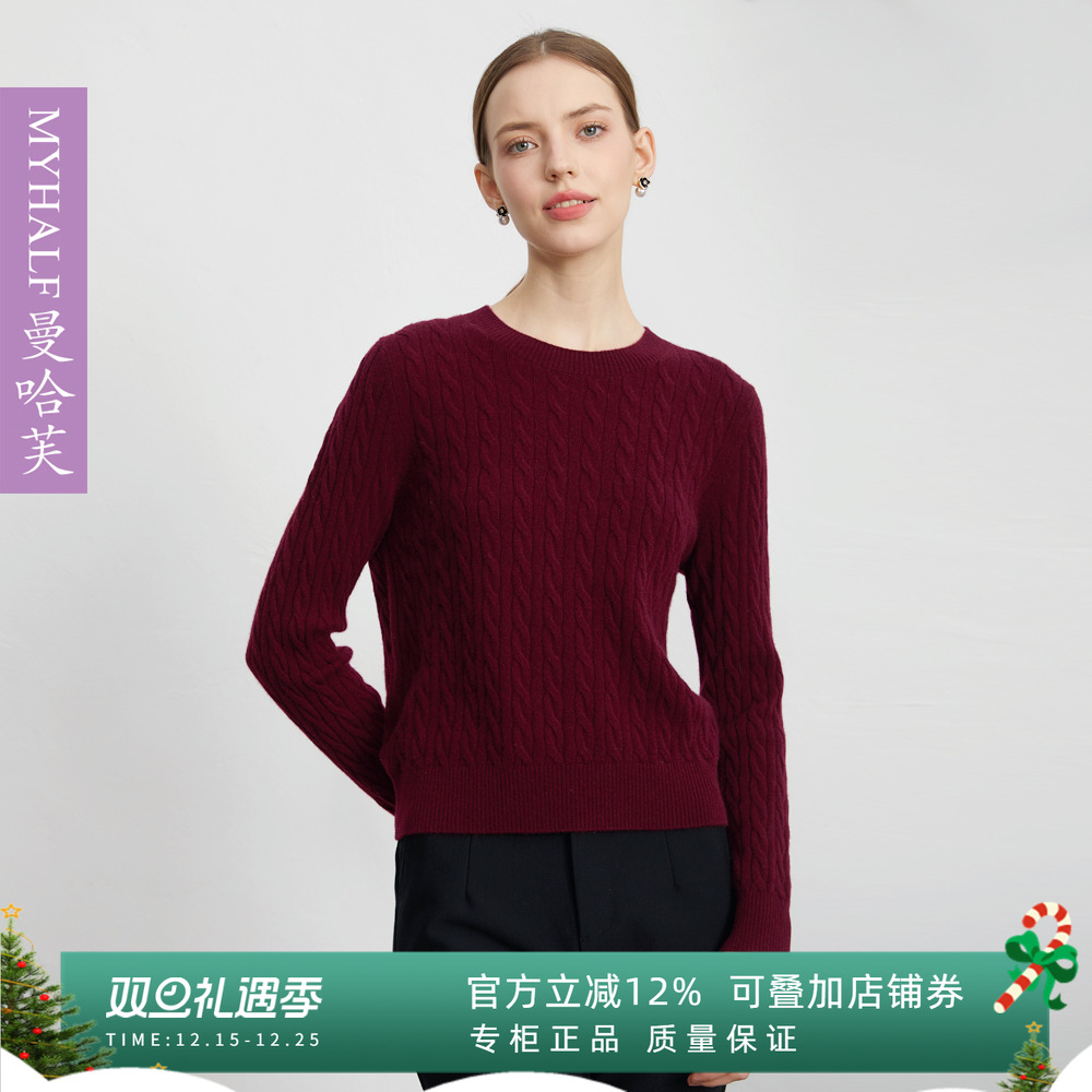 曼哈芙品牌女装圆领羊绒衫毛衣秋短款上衣复古绞花针织打底衫羊毛