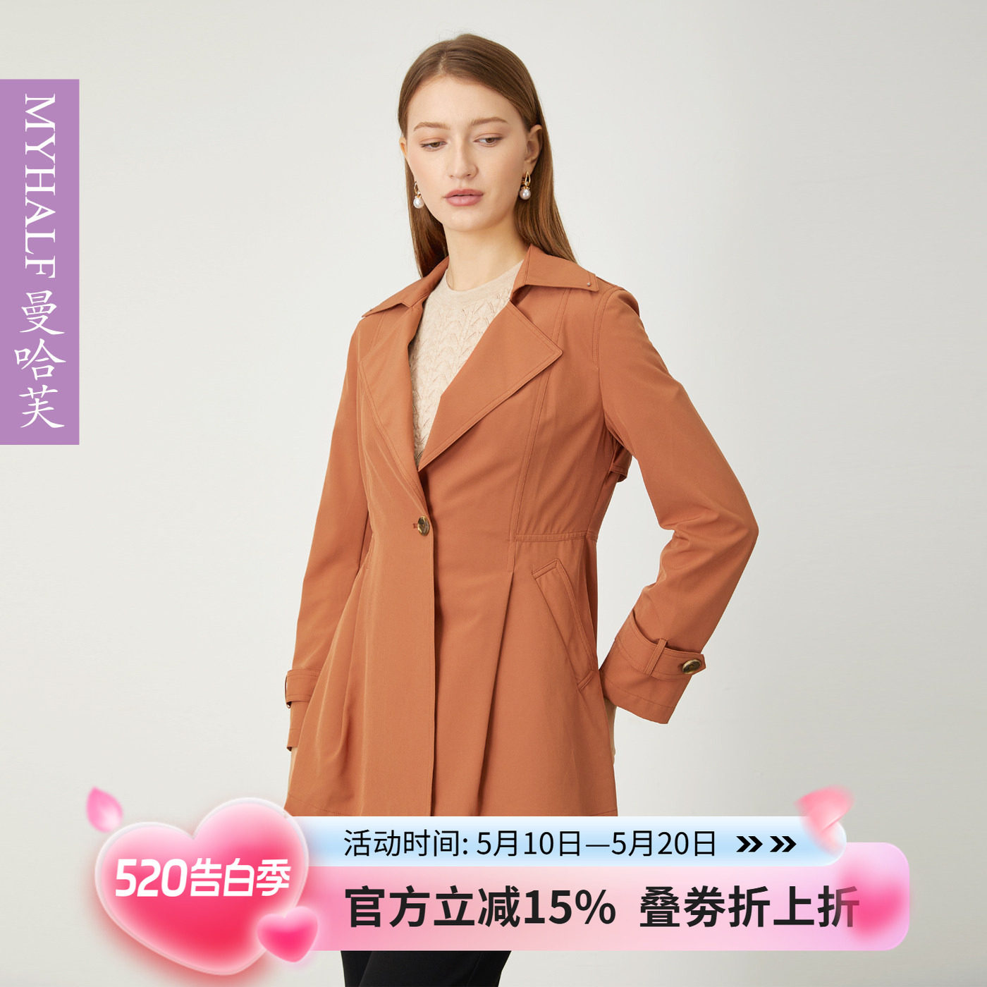 曼哈芙商场同款秋季经典款美拉德薄款风衣外套气质收腰显瘦女通勤