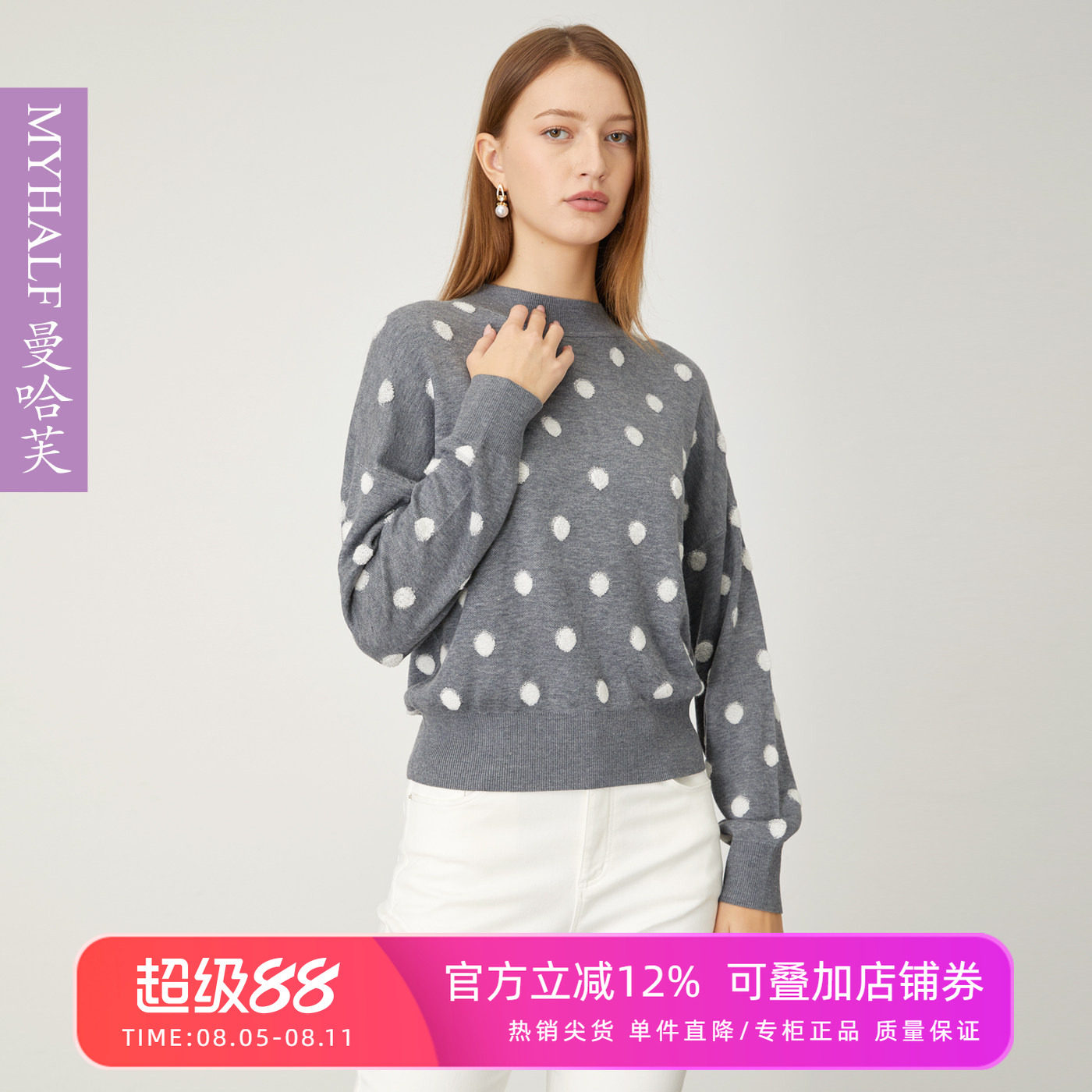 曼哈芙2025毛衣女秋冬新款波点羊毛套头衫长袖上衣打底衫休闲气质
