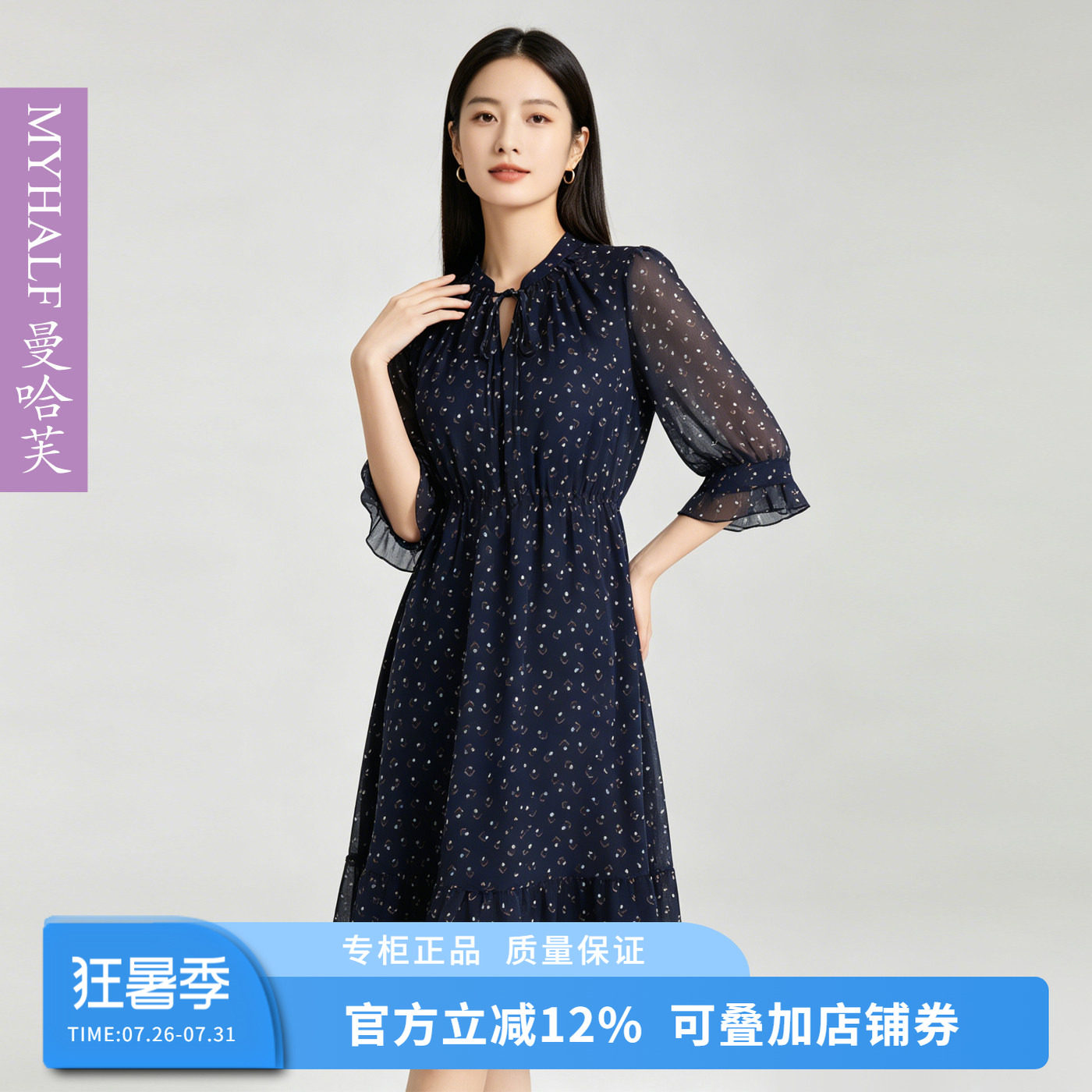 曼哈芙专柜正品法式七分袖印花雪纺连衣裙夏季中长款气质淑女中裙