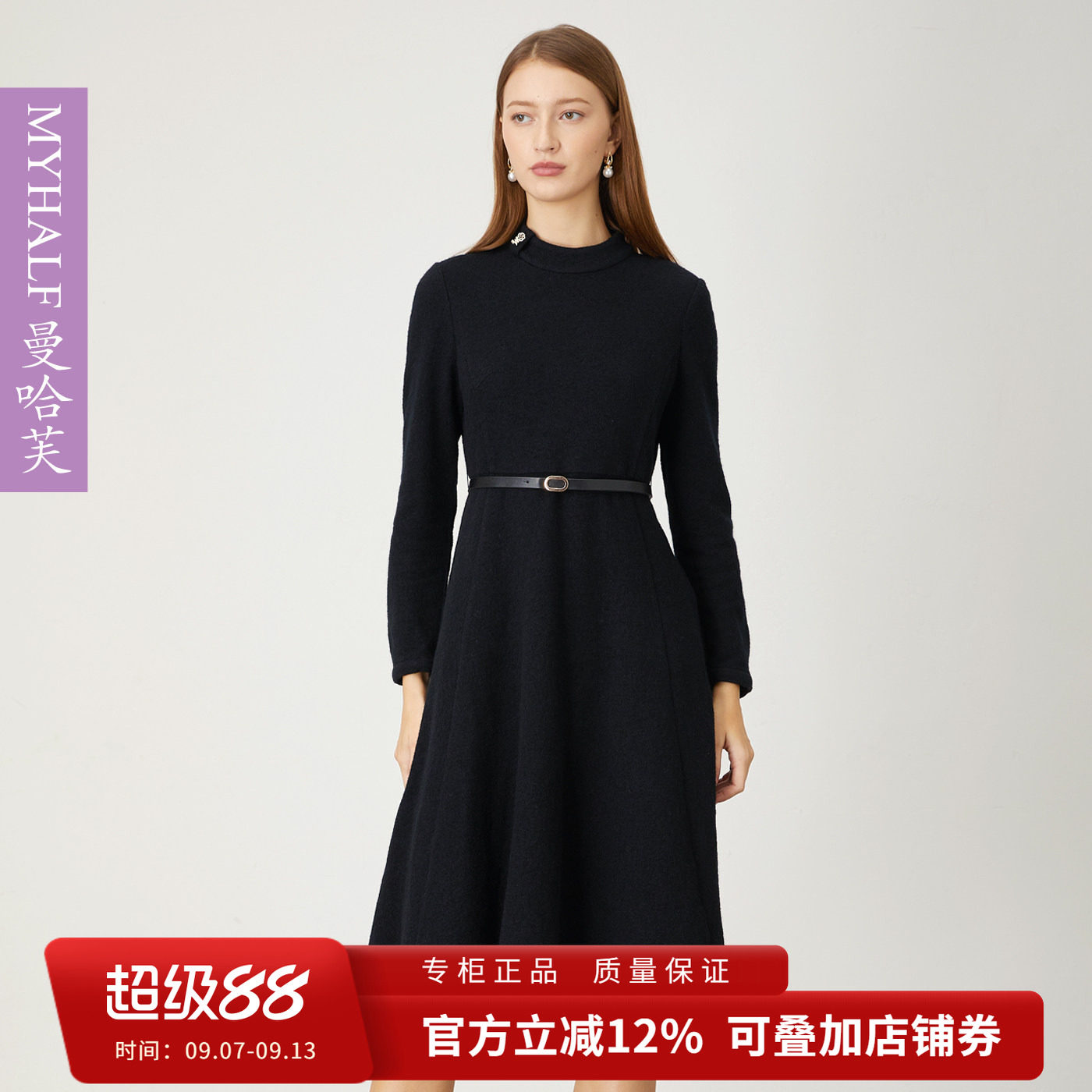 曼哈芙秋冬羊毛呢子收腰大摆连衣裙郝本风气质高腰长袖裙子半高领