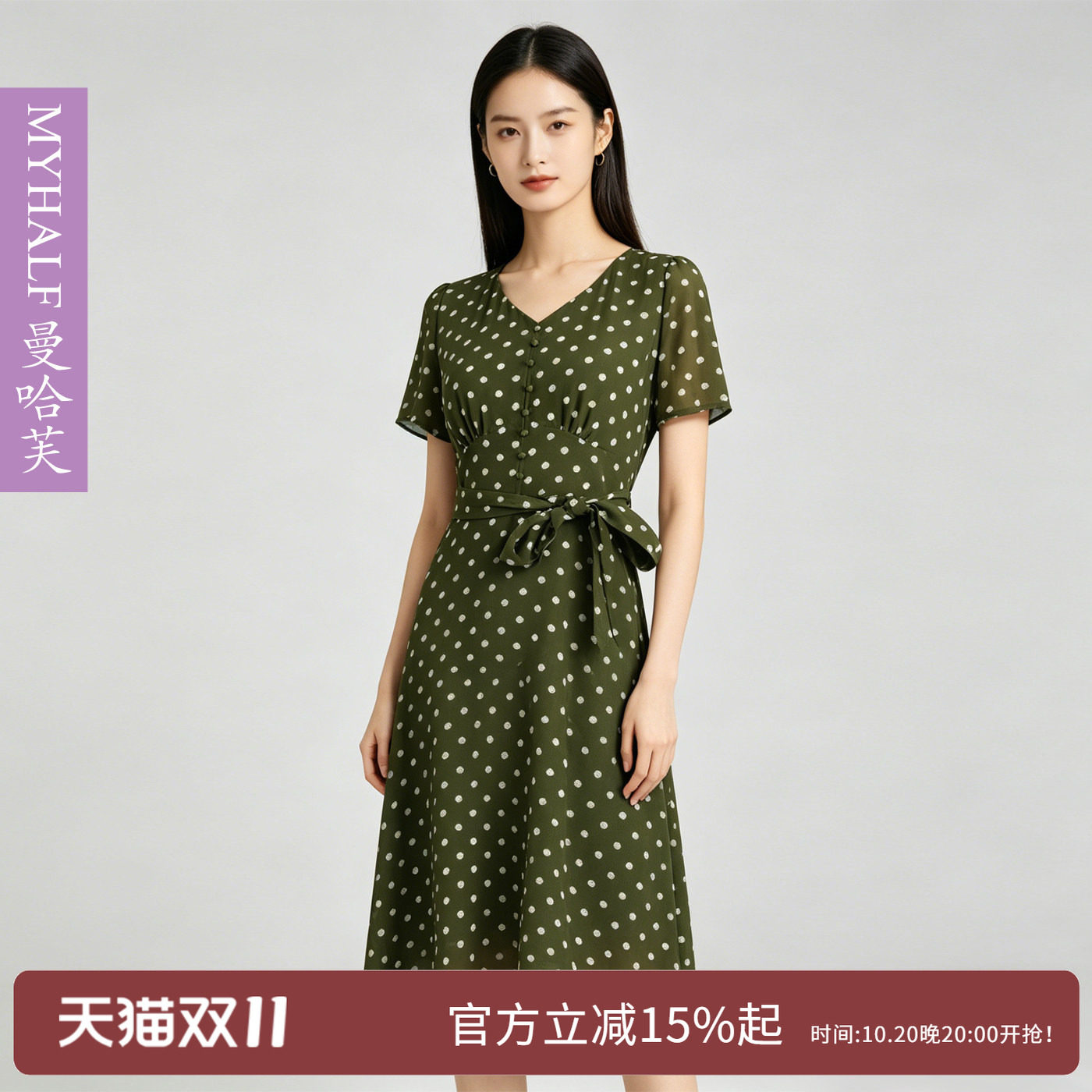 曼哈芙品牌女装V领收腰波点真丝连衣裙绑带桑蚕丝中裙子高端气质