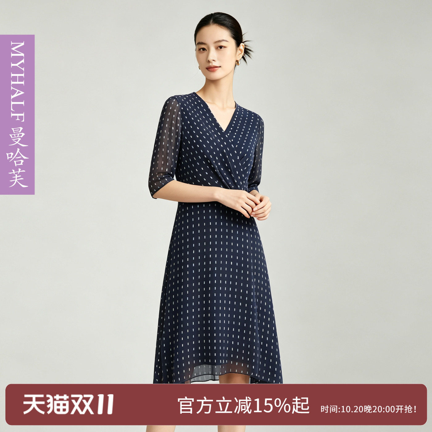 曼哈芙品牌女装夏季V领雪纺波点收腰显瘦A字裙五分袖连衣裙设计感