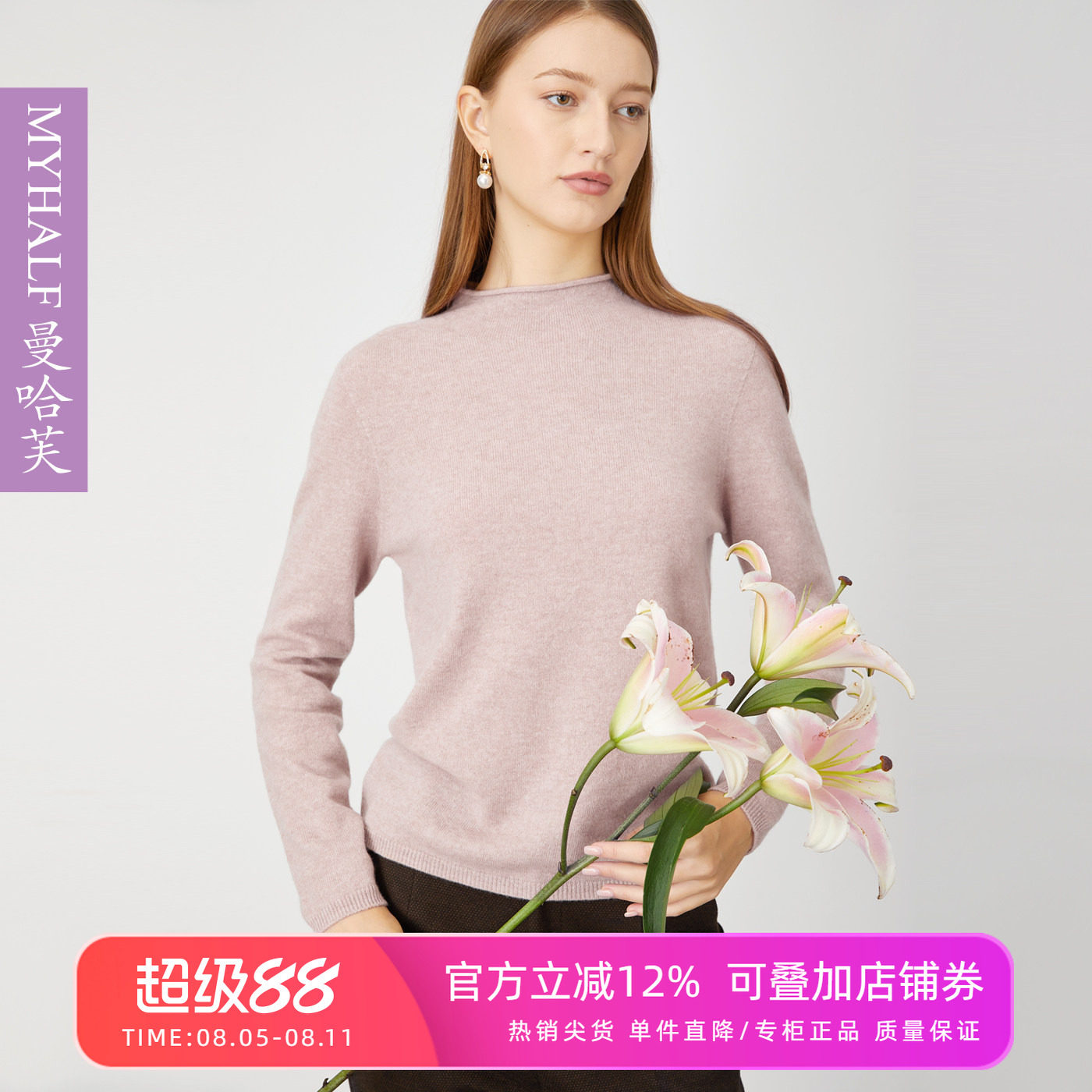 曼哈芙半高领气质针织羊绒毛衣
