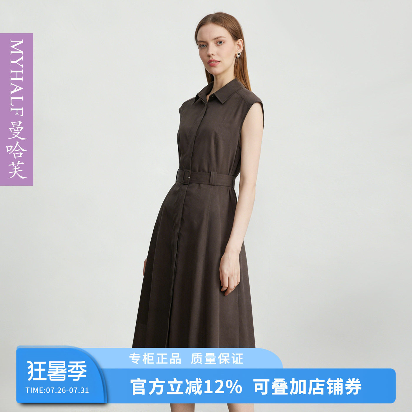 曼哈芙法式气质苎麻无袖连衣裙2026夏季高级感漂通勤中长裙衬衣式
