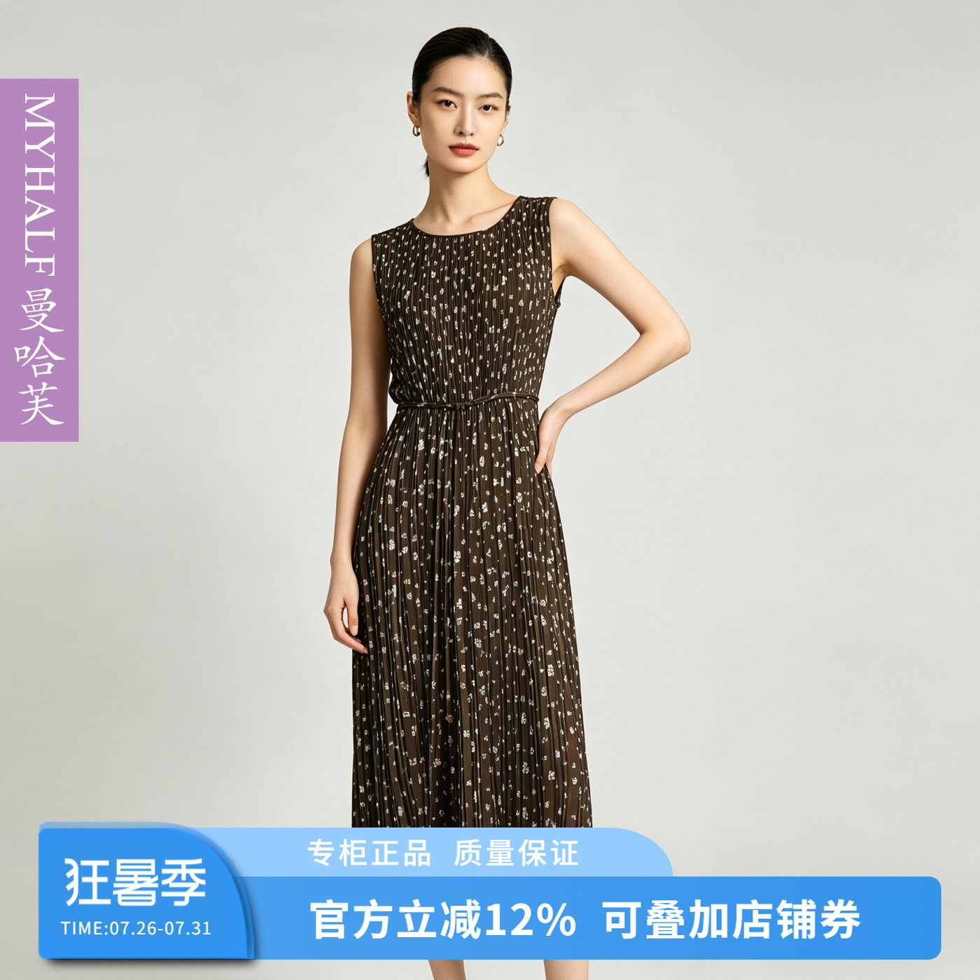 曼哈芙2026夏季新款无袖高级压褶印花中长款连衣裙雪纺气质系带裙