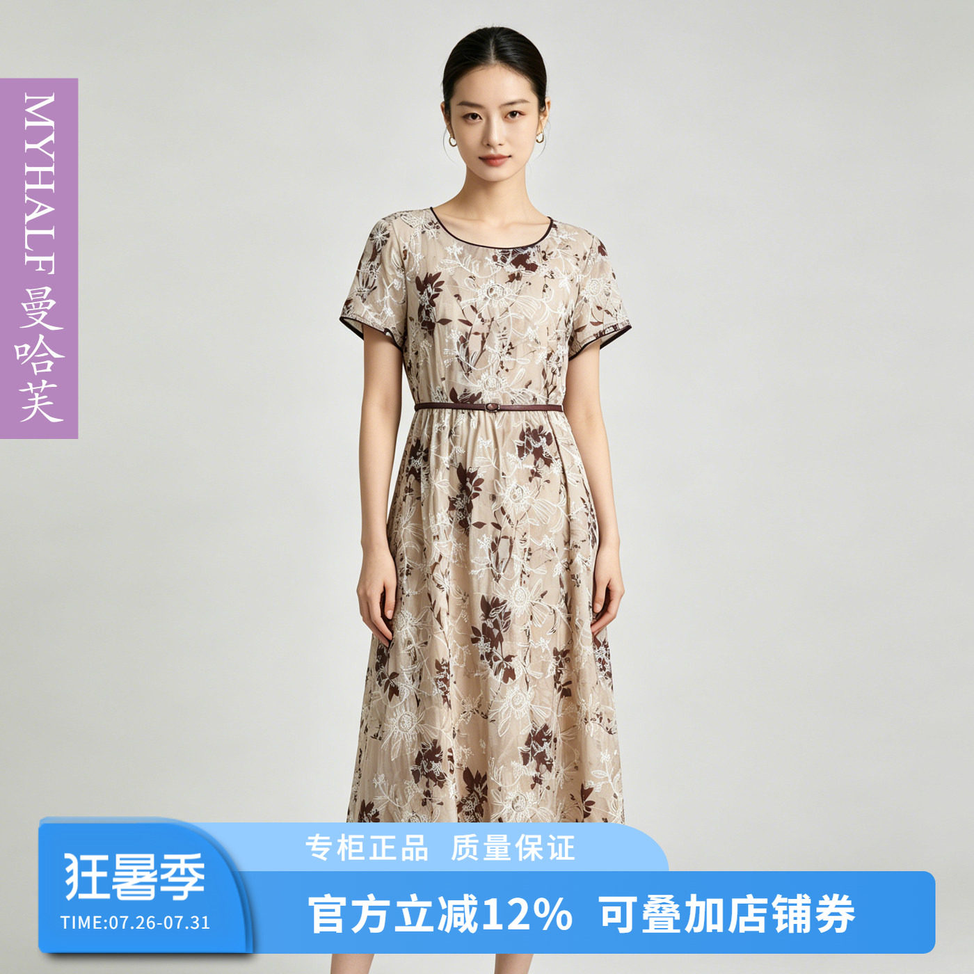 曼哈芙商场同款夏季优雅气质修身连衣裙绣花圆领淑女大摆裙妈妈裙