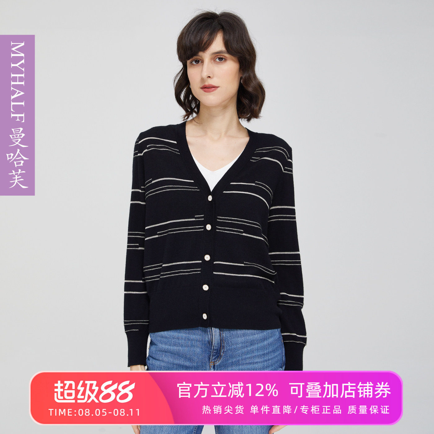 曼哈芙品牌女装秋装洋气针织打底衫薄款羊毛毛衣长袖开衫上衣V领