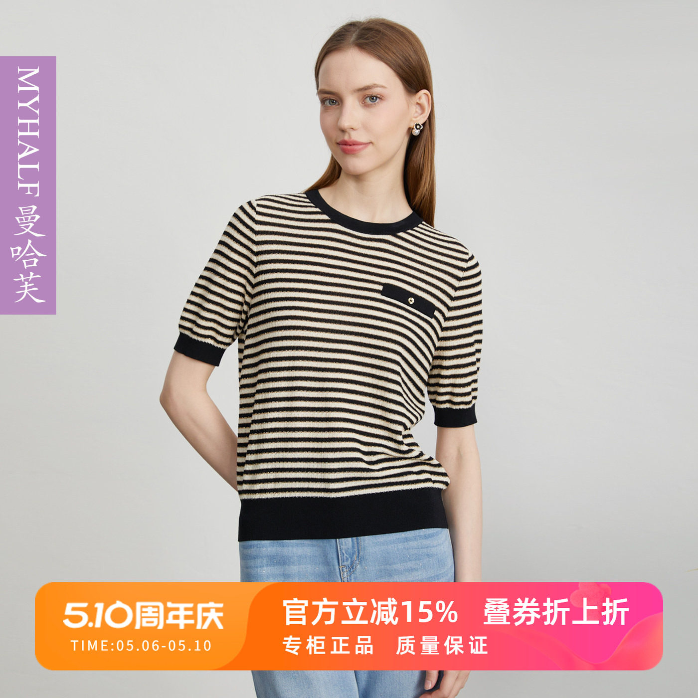 曼哈芙2026夏季新款短袖圆领气质针织衫女薄款修身通勤套头短上衣
