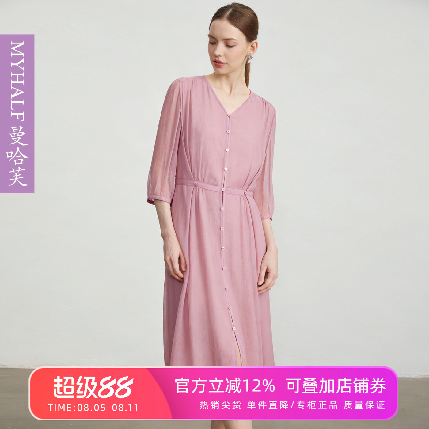 曼哈芙2026夏真丝顺纡绉乔其法式V领七分袖连衣裙桑蚕丝纯色裙子