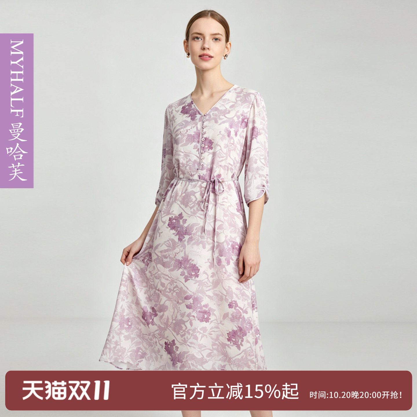 曼哈芙品牌女装优雅通勤晕染花卉桑蚕丝连衣裙淑女V领中长裙真丝