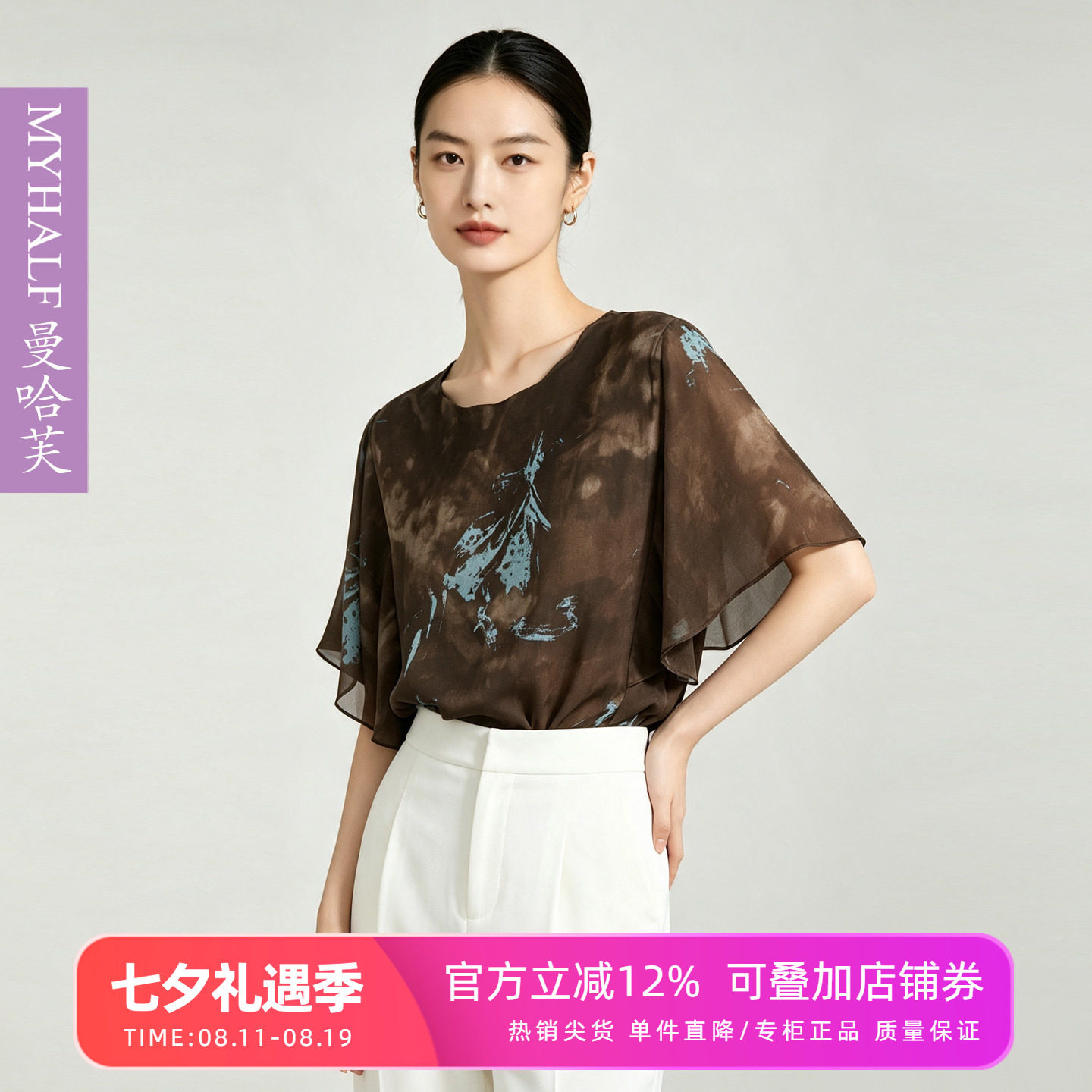 曼哈芙2026夏季雪纺印花设计感蝙蝠袖上衣气质优雅T恤花边领宽松