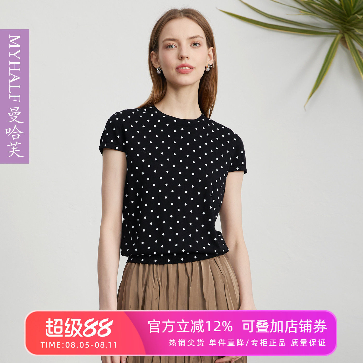 曼哈芙2026春夏新款圆领简约波点印花T恤女莱赛尔短款小衫T恤上衣