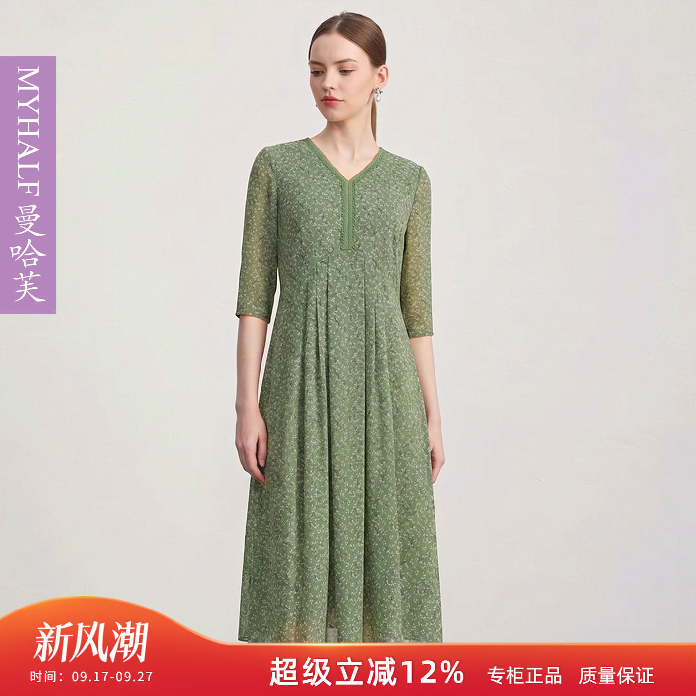曼哈芙商场同款网纱弹力连衣裙2026宽松七分袖V领优雅淑女裙气质