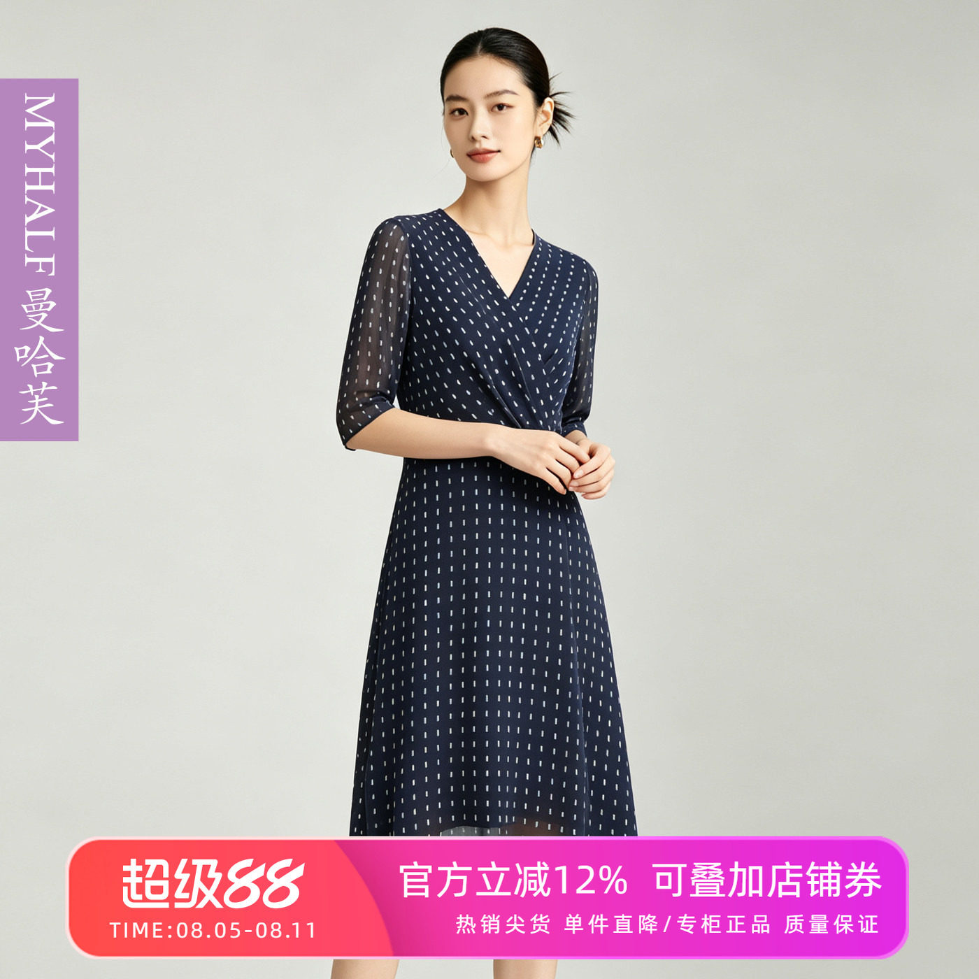 曼哈芙品牌女装夏季V领雪纺波点收腰显瘦A字裙五分袖连衣裙设计感