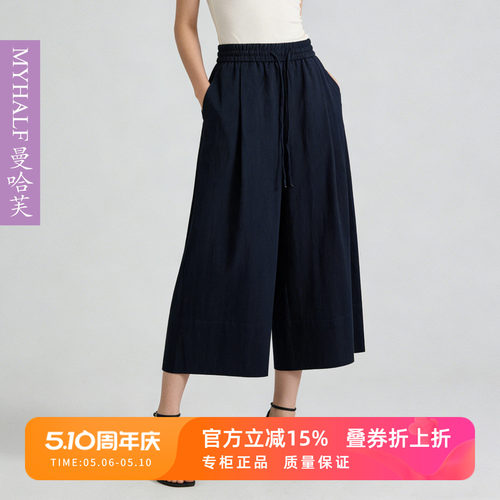 曼哈芙2026夏松弛感廓形莱赛尔阔腿裤女显瘦宽松八分裤裙裤松紧腰