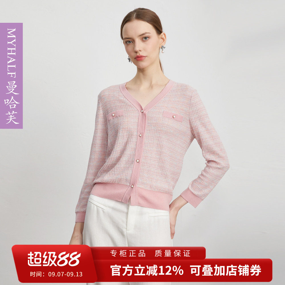 曼哈芙高端女装夏长袖V领针织开衫上衣短款空调衫外搭气质小香风