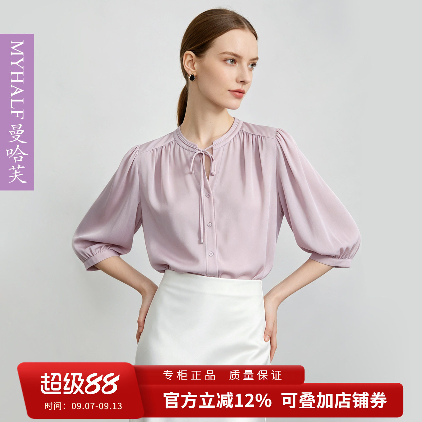曼哈芙2026春夏重磅真丝衬衫女领结桑蚕丝上衣七分袖洋气小衫气质