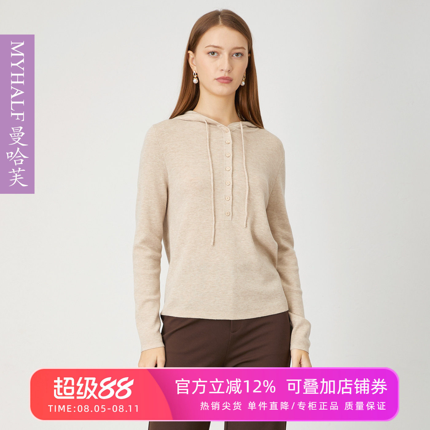 曼哈芙精纺纯羊毛扬子纱细毛线连帽休闲毛衣长袖针织卫衣打底衫女