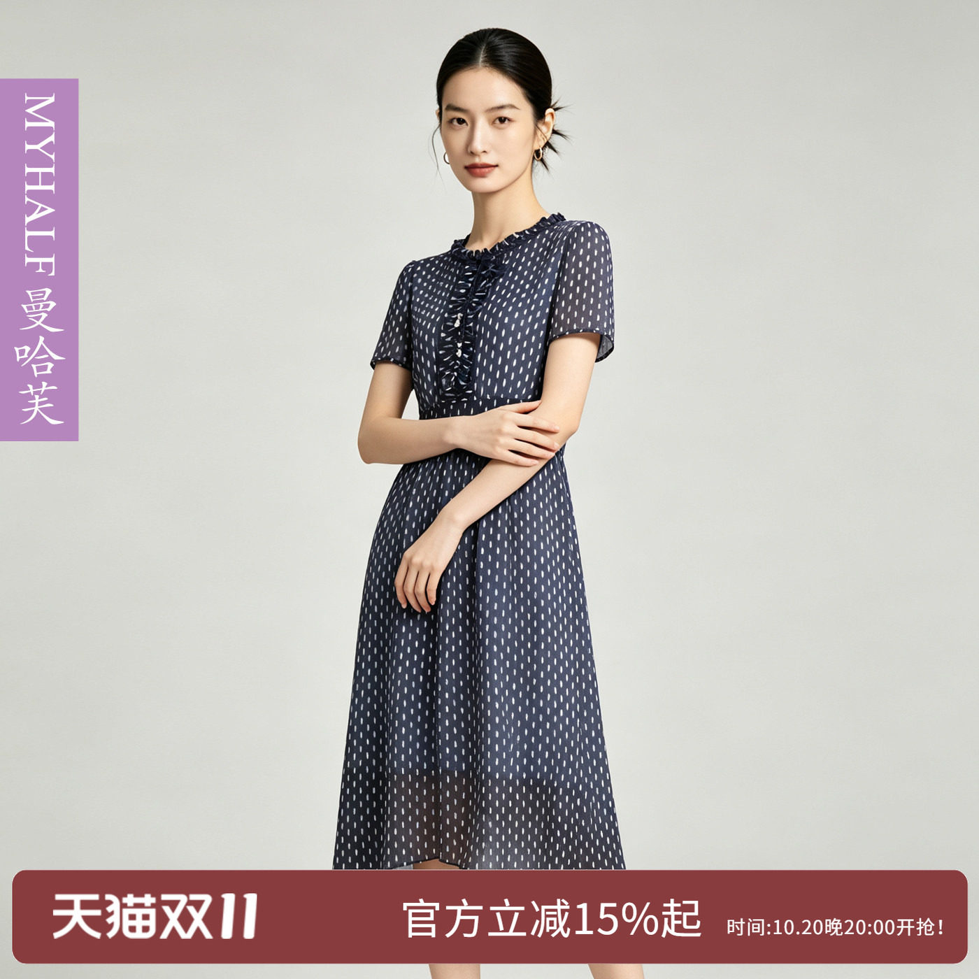 曼哈芙夏季新品花边领短袖高腰显瘦波点雪纺连衣裙通勤淑女裙减龄