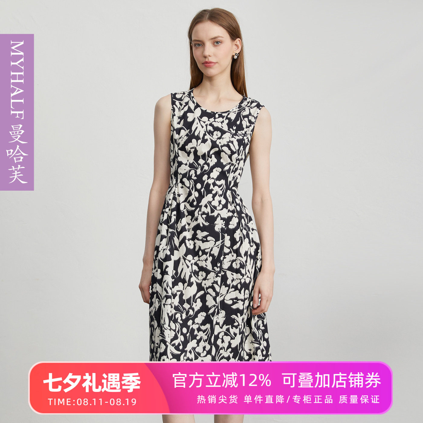 曼哈芙2026夏季时尚印花修身无袖连衣裙棉弹打底碎花裙子气质收腰