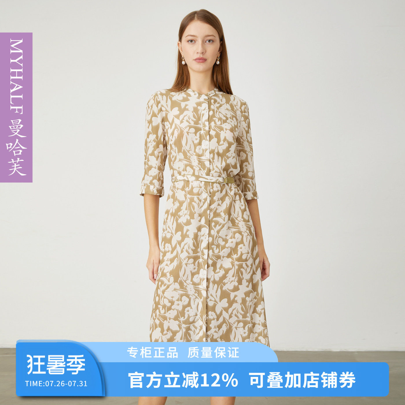 曼哈芙2026春夏优雅气质通勤七分袖桑蚕丝连衣裙衬衣式印花真丝裙