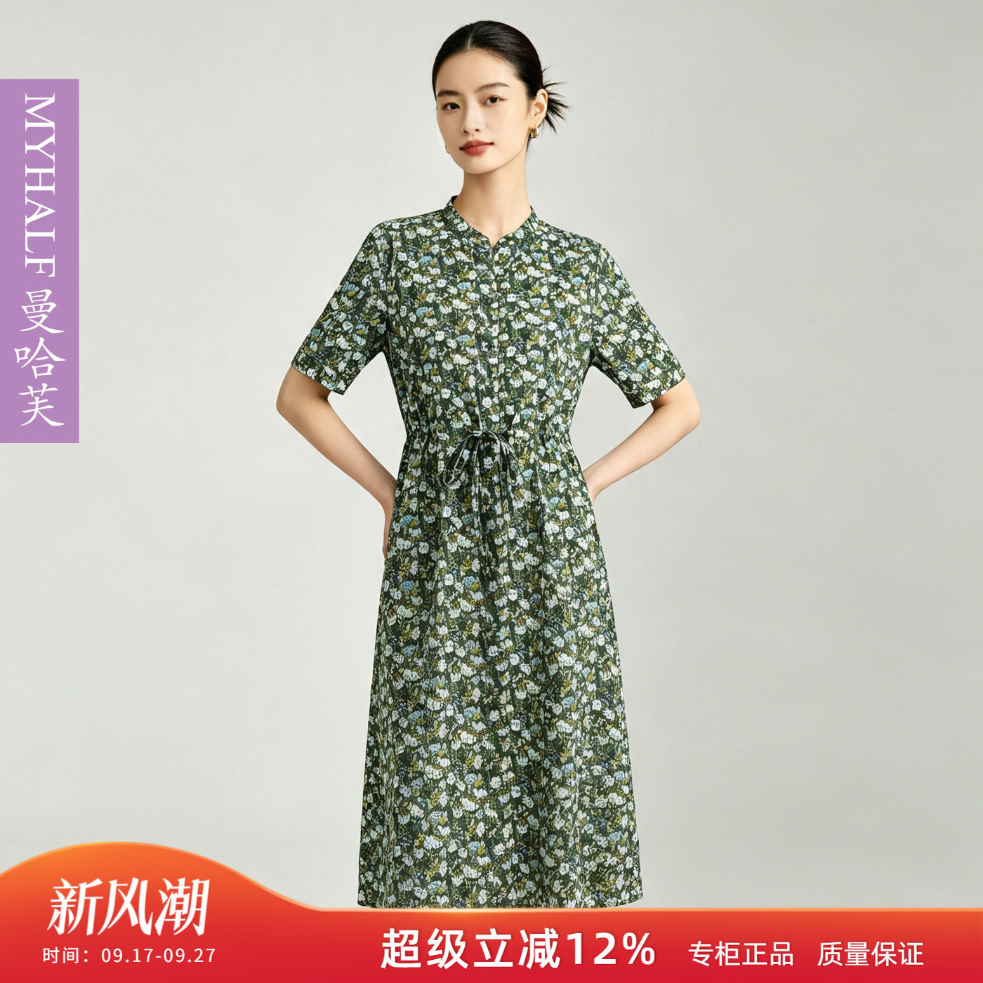 曼哈芙2026春夏纯棉植物印花连衣裙女短袖宽松系带显瘦裙子衬衣式