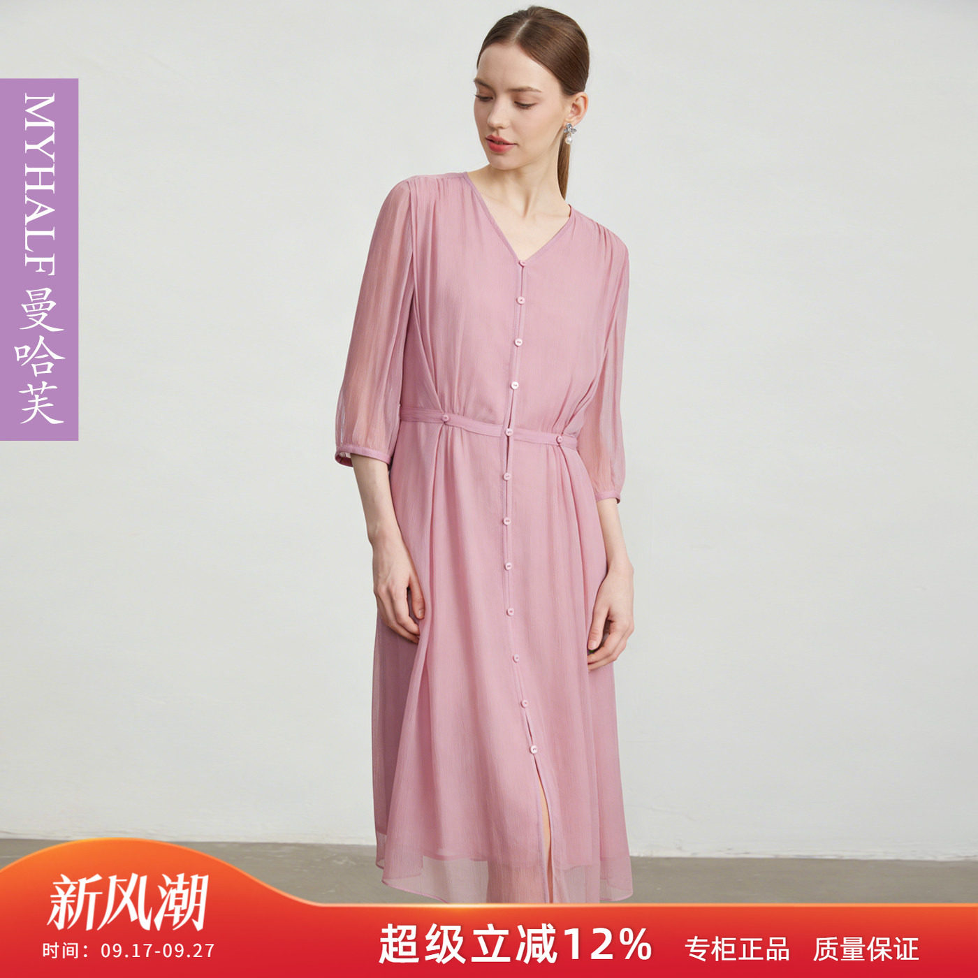 曼哈芙2026夏真丝顺纡绉乔其法式V领七分袖连衣裙桑蚕丝纯色裙子