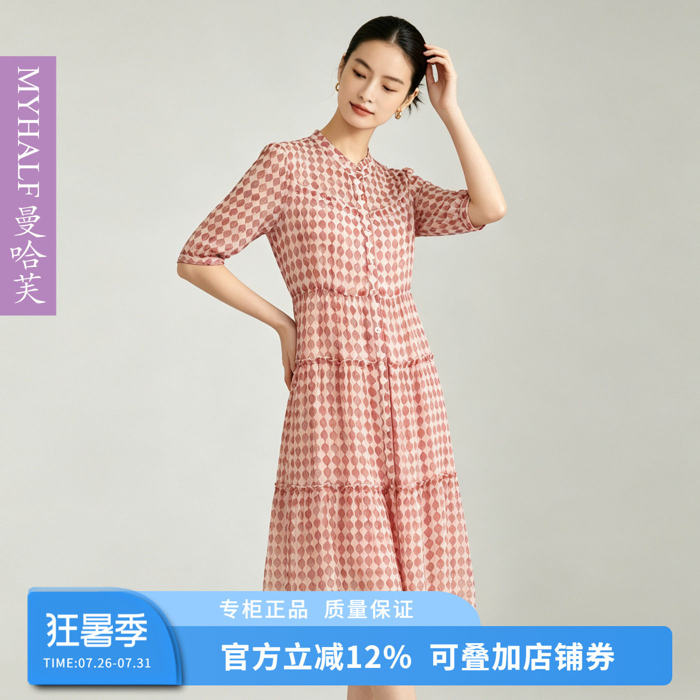 曼哈芙夏季新款桑蚕丝连衣裙优雅花边领波点印花真丝裙气质五分袖