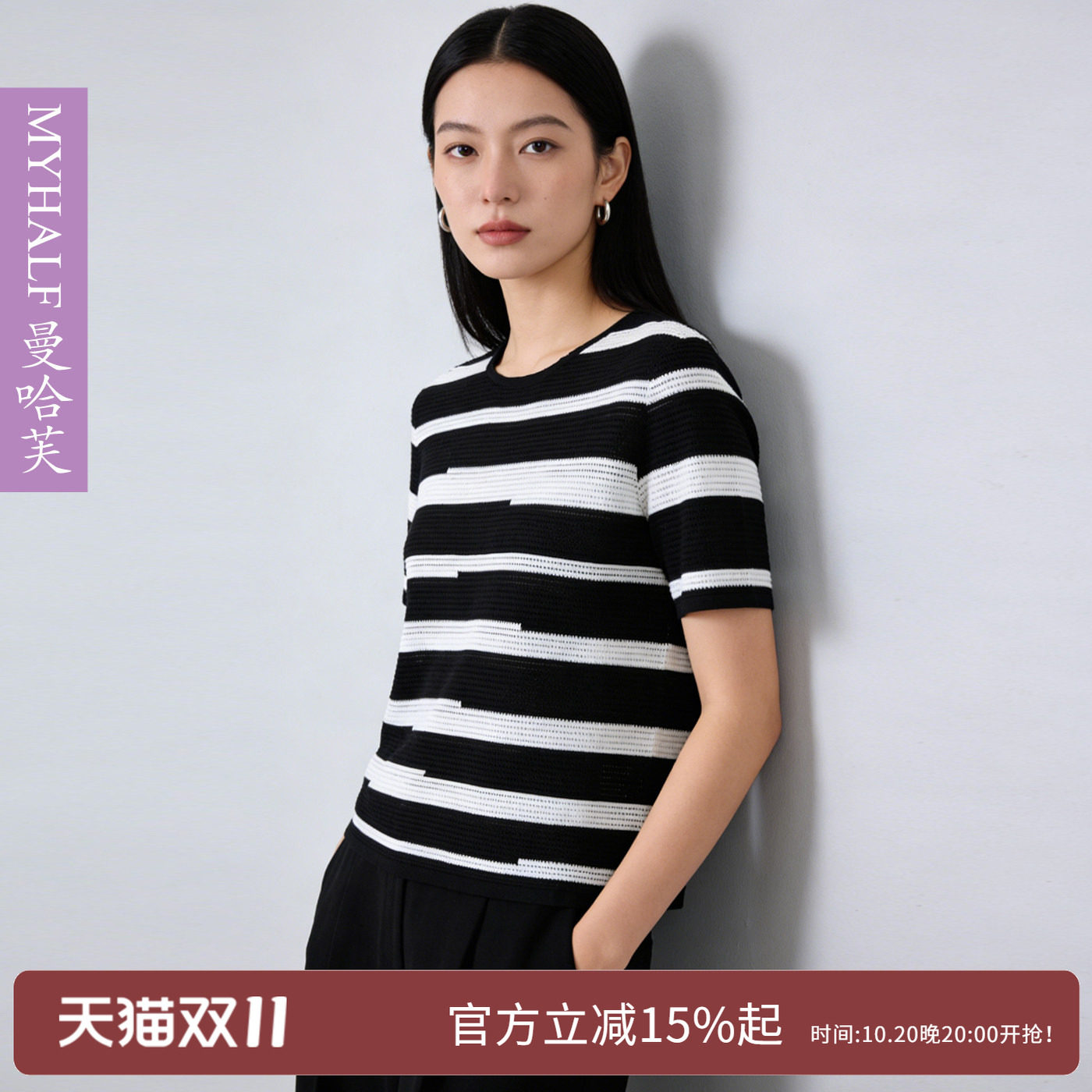 曼哈芙正品女装黑白条纹针织衫圆领短袖针织衫上衣时尚百搭女T恤
