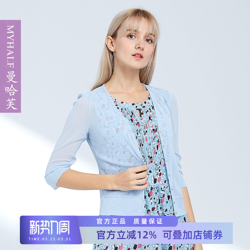 曼哈芙新款时尚短款薄款空调针织开衫修身显瘦小披肩外套薄外搭女